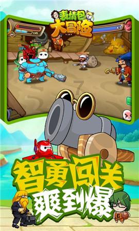 救援瓢虫宝宝